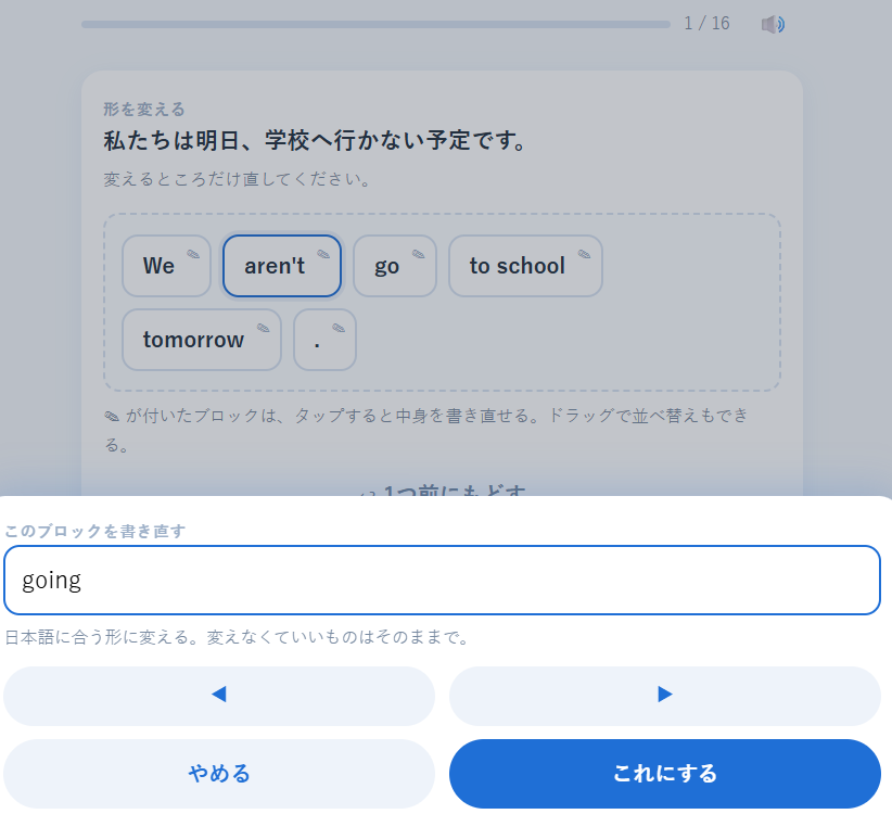 ブロックを書き直す
