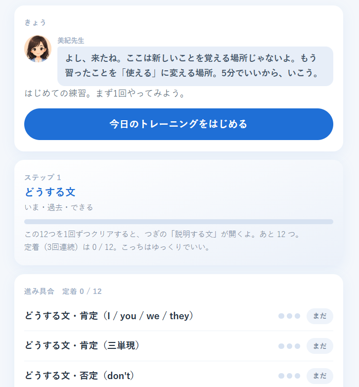 5分でいいから、1回