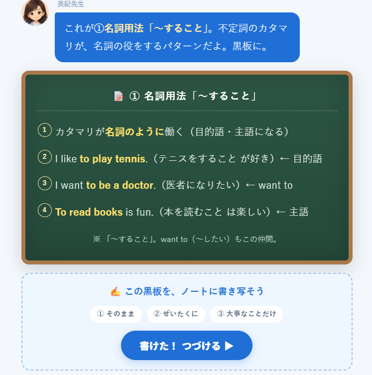 ノートに書き写す